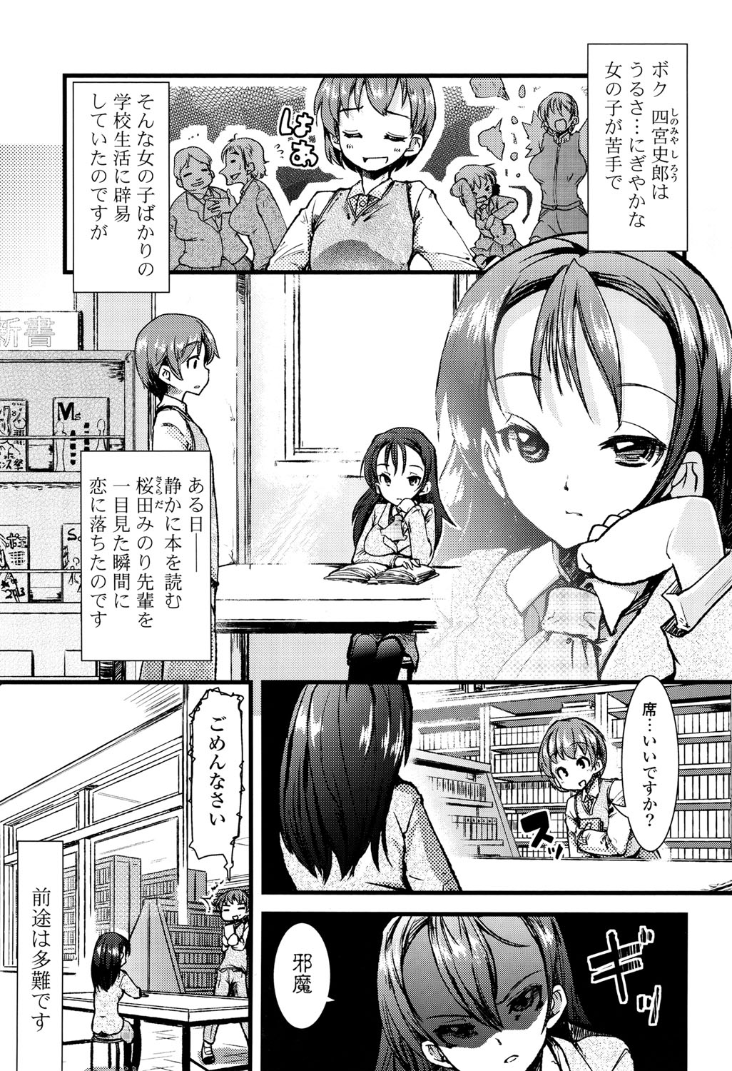 [Takara Akihito] Koiiro Girls Soutennenshoku [Digital] page 55 full