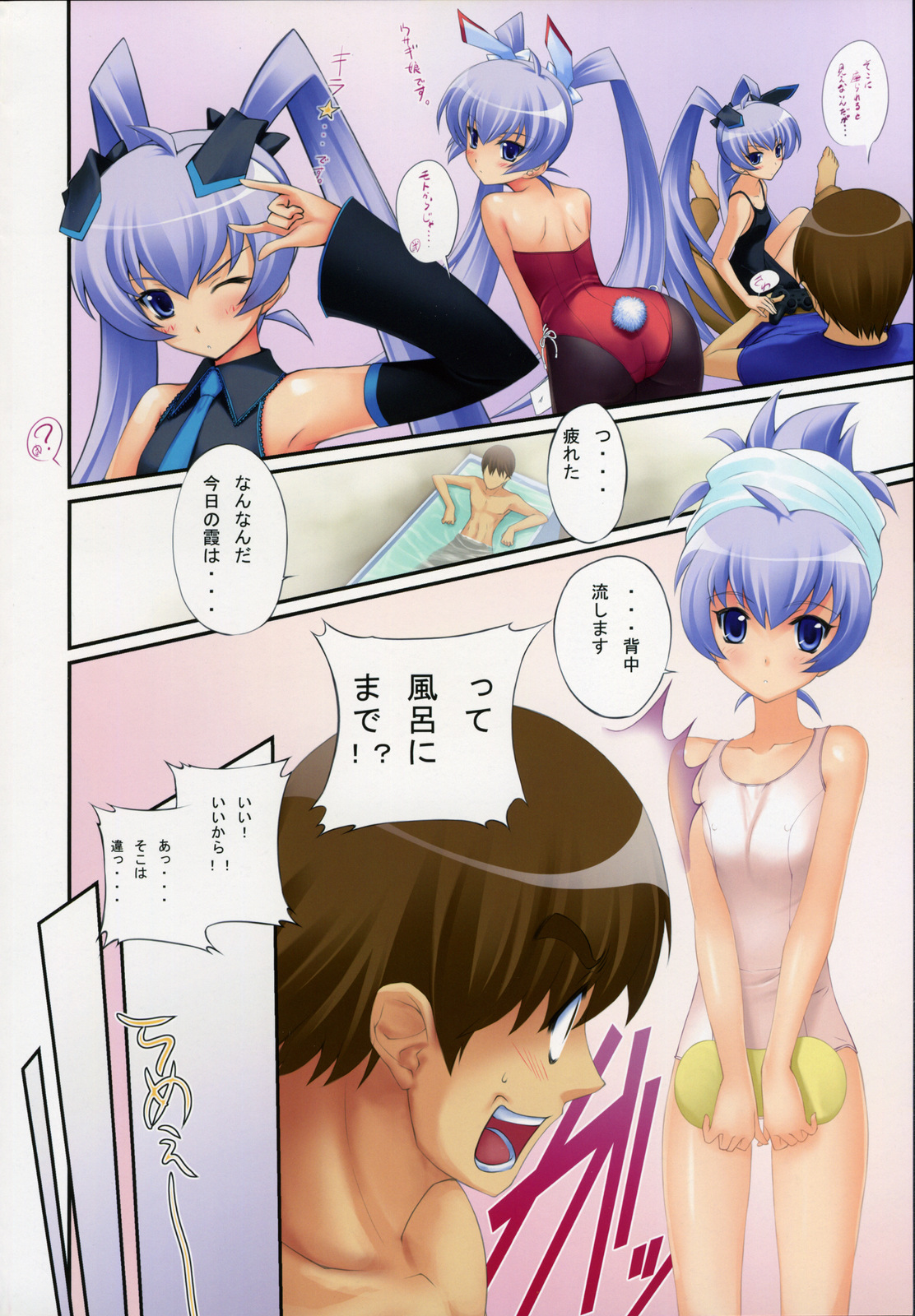 (C76) [Taihi Mixer, Honeycomb Stretch (Maxima Azusa, Miyata Sou)] Muv-Luv Alternative Ore ga TE de Kimi wa Alter 2 Kyokou no Kansei (Muv-Luv Alternative Total Eclipse) page 3 full