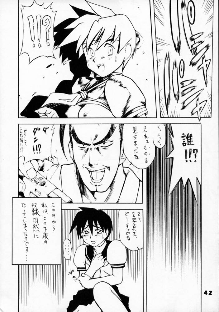 (C50) [Ginza Taimeiken] Kyousha Retsuden Sakura (Street Fighter) page 40 full