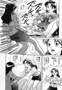 [Nagareboshi Kai] Tenshi no Seitai | Angel Life - page 15