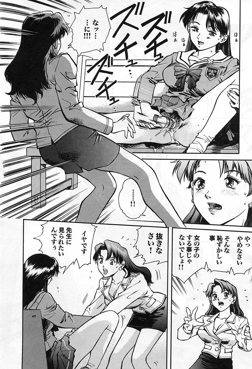 [Nagareboshi Kai] Tenshi no Seitai | Angel Life page 15 full