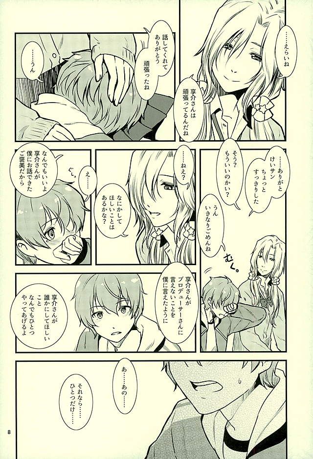 (HaruCC21) [Fiance Tank (Matsuee)] Tsuzuki-san no Gohoubi-ya (THE IDOLM@STER SideM) page 5 full