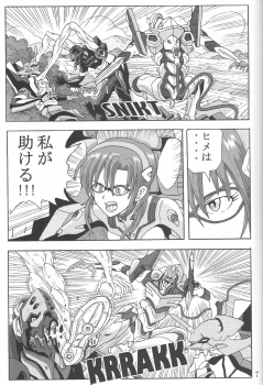 (C85) [Wagashiya (Amai Yadoraki)] LOVE - EVA:1.01 You can [not] catch me (Neon Genesis Evangelion) - page 6