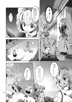 (Kouroumu 7) [Sanzoku no Uta] Kyoumomi Yahoo! (Touhou Project) - page 6