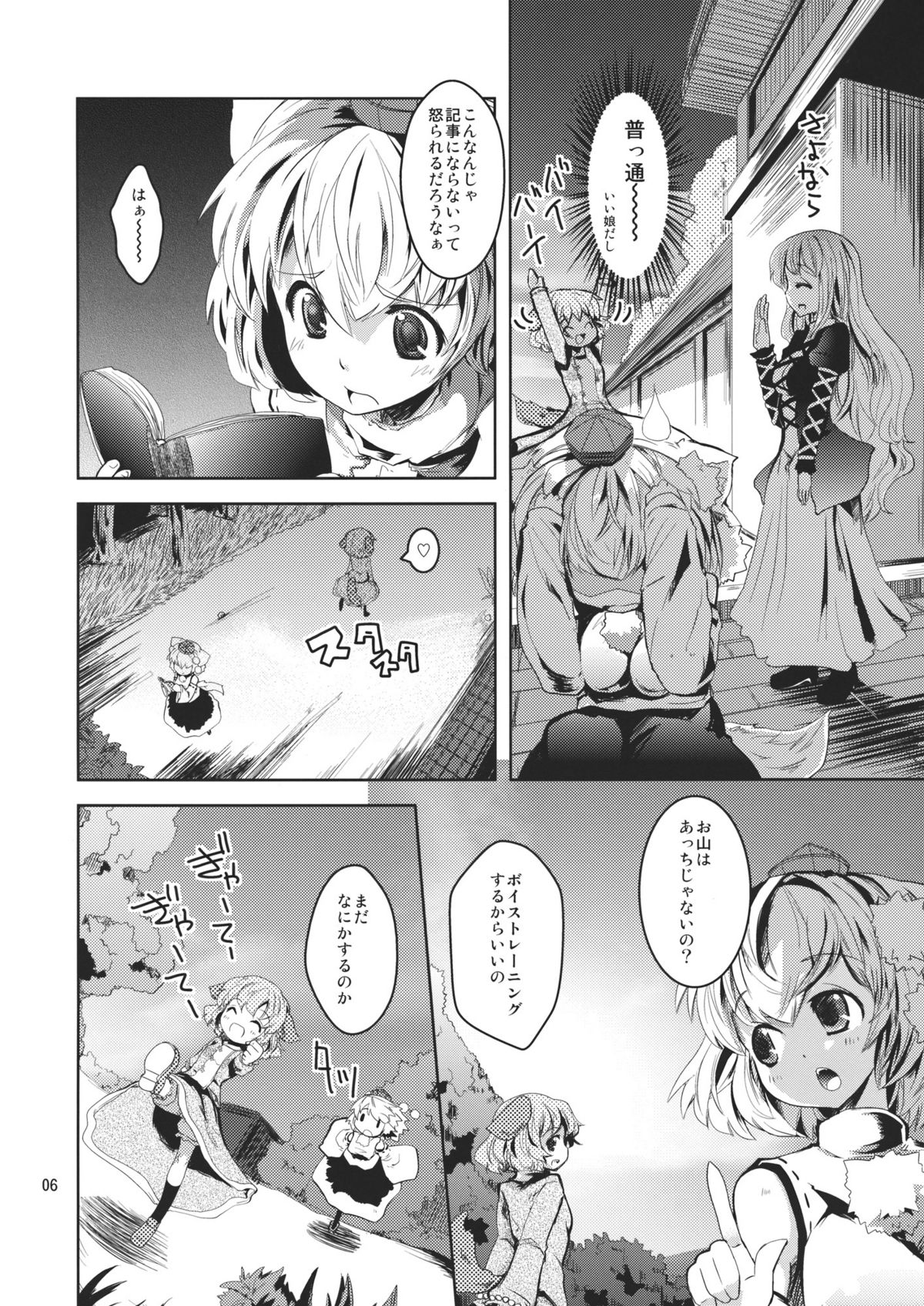 (Kouroumu 7) [Sanzoku no Uta] Kyoumomi Yahoo! (Touhou Project) page 6 full