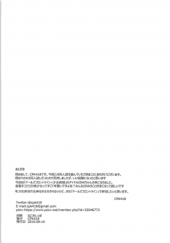 (C94) [CosmicPowerKitty (CPK418)] Shikikan!! Neko wa Suki kanya? (Girls' Frontline) [Chinese] [靴下汉化组] - page 23