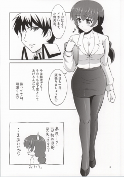 (SC64) [KNIGHTS (Kishi Nisen)] Mahouka Koukou no Retsujou Sensei (Mahouka Koukou no Rettousei) - page 14