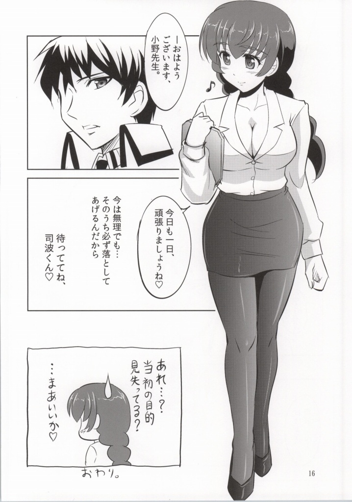 (SC64) [KNIGHTS (Kishi Nisen)] Mahouka Koukou no Retsujou Sensei (Mahouka Koukou no Rettousei) page 14 full