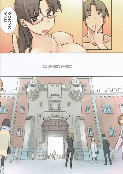 (C95) [Tear Drop (tsuina)] so sweet, sweet (To Heart) - page 6
