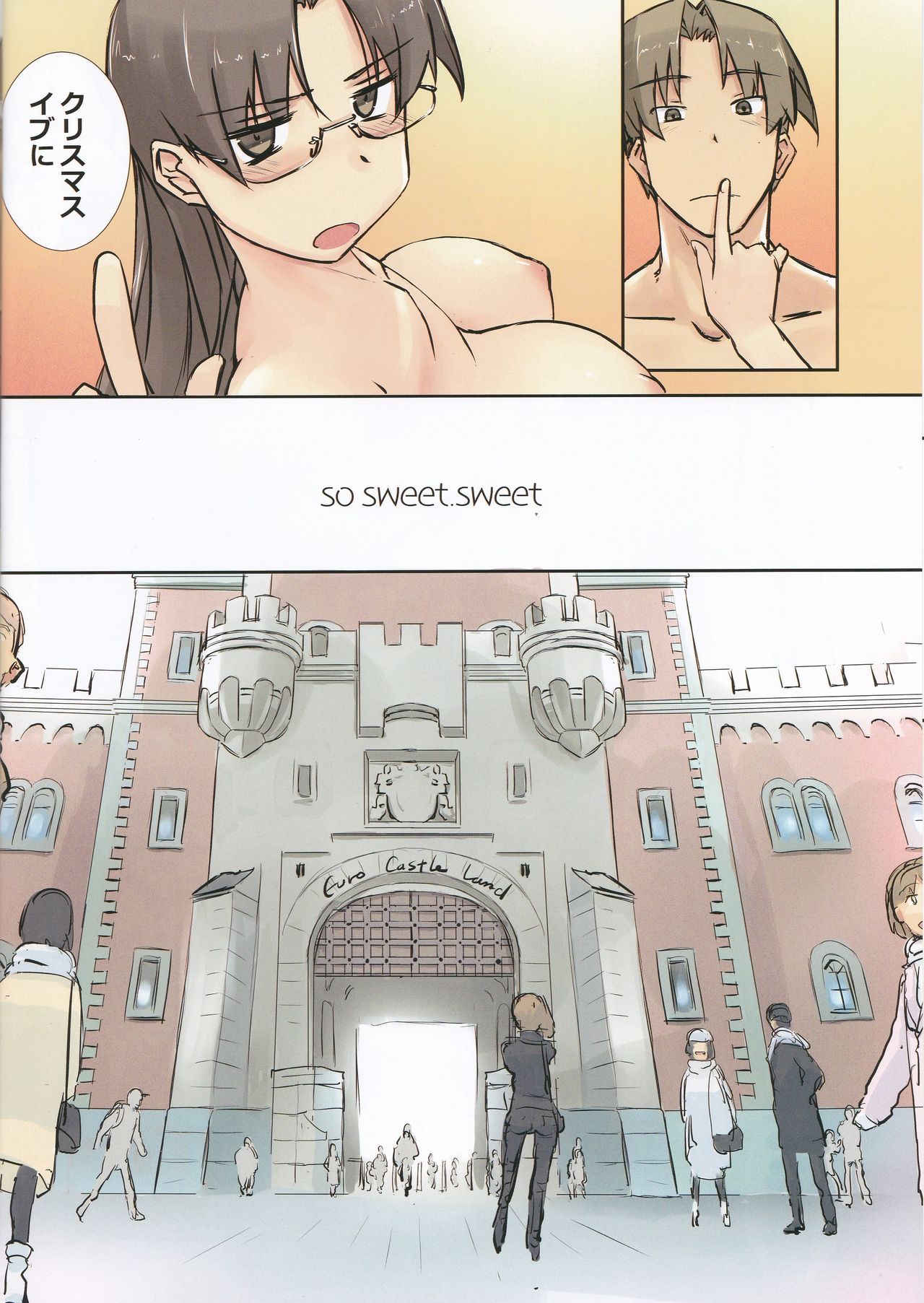 (C95) [Tear Drop (tsuina)] so sweet, sweet (To Heart) page 6 full