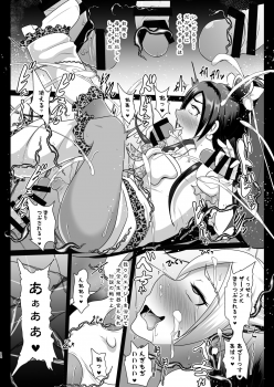 [Akuochisukii Kyoushitsu (Akuochisukii Sensei)] Uchi ga Gal-ka!? Sonna no Bucchake Arieneeshi! White Hen (Futari wa Precure) [Digital] - page 14