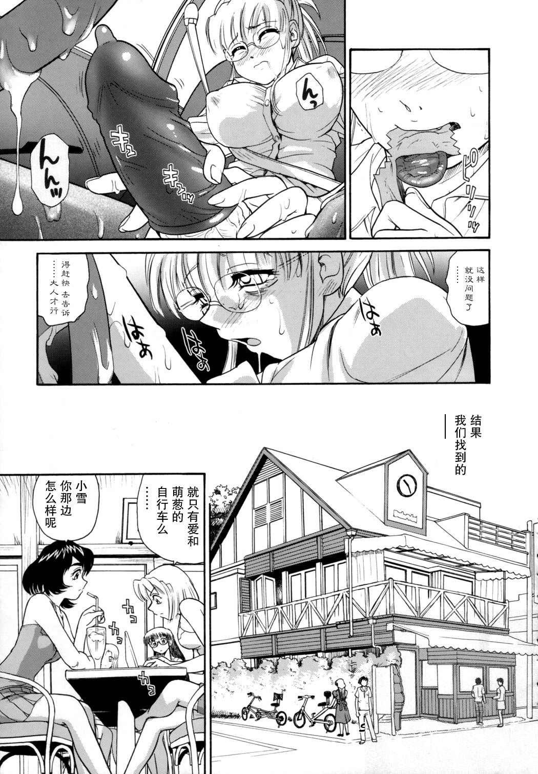 (C72) [Behind Moon (Q)] Dulce Report 9 | 达西报告 9 [Chinese] [哈尼喵汉化组] [Decensored] page 7 full