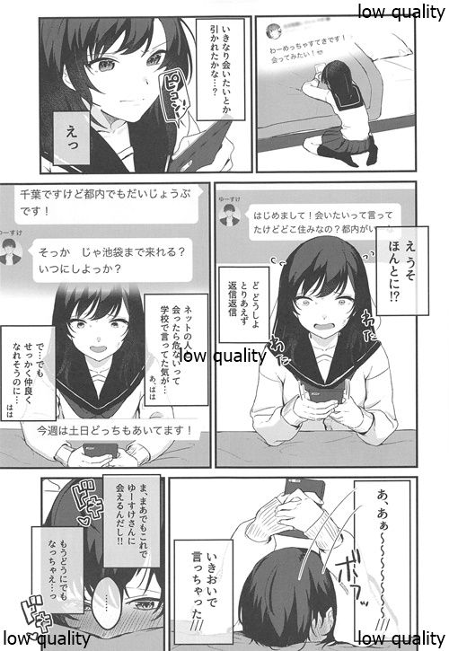 (C96) [Yorozuya Miyakotei (Miyako no Gohan)] Konna Hazu ja Nakatta no ni page 8 full