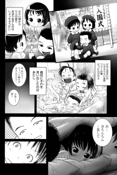 [Anthology] COMIC Shoujo Shiki Winter 2013 [Digital] - page 27