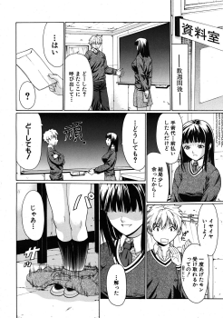 [Ozawada Kengo] Darakunodesutomasuta - page 32