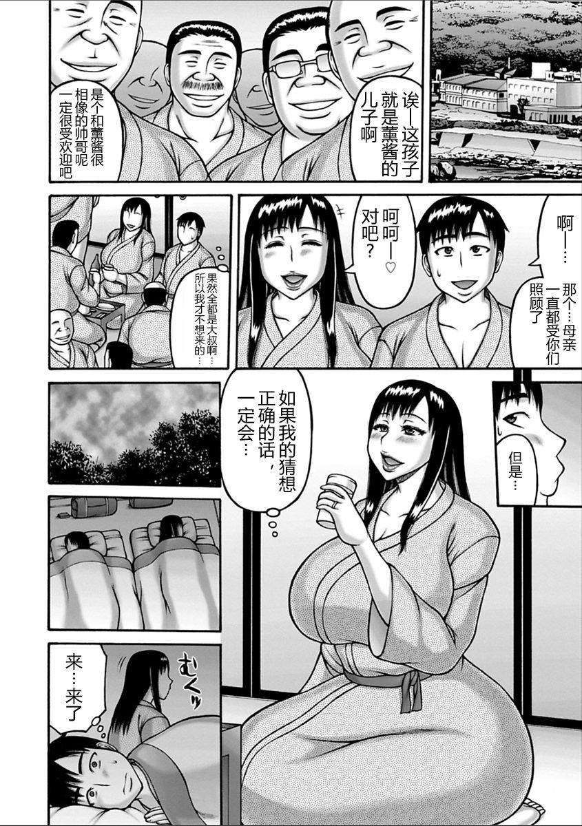 [Sakaki Utamaru] Yuru Haha | 慈母 (Yarilog) [Chinese] [不咕鸟汉化组] [Digital] page 10 full