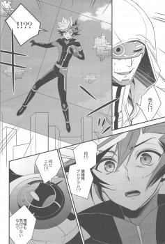 (Sennan Battle Phase 23) [Azuma Doujou (Azuma Hirota)] Unmei no ko wa shiro no yume o miru (Yu-Gi-Oh! VRAINS) - page 7