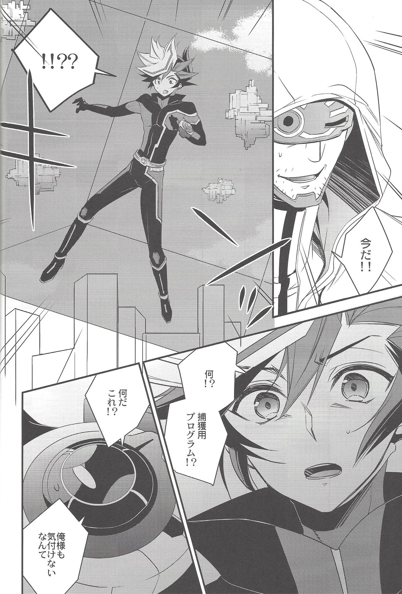 (Sennan Battle Phase 23) [Azuma Doujou (Azuma Hirota)] Unmei no ko wa shiro no yume o miru (Yu-Gi-Oh! VRAINS) page 7 full