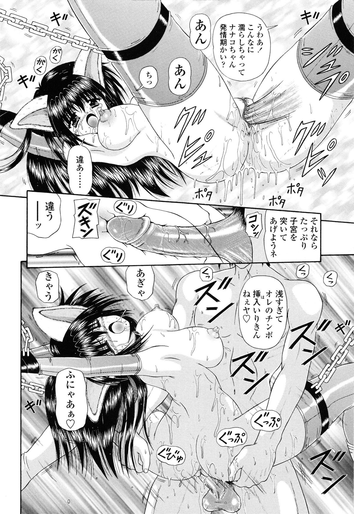 [Kimura Reiko] M no Rakuin - Brand M page 131 full