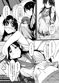 [Miso Oden] Shimizudani Ryuuka no Mijikai Ero Manga (Saki) - page 2