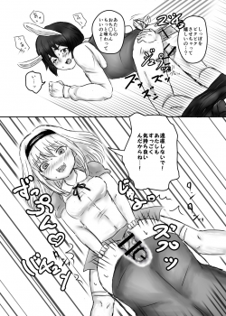 [Hatomame Coffee (Mame Hikouki)] Futanari Alice to Shiro Usagi Oniisan no Aru Hirusagari no Dekigoto [Digital] - page 18