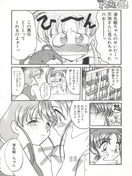 (C54) [Itaba Tatamiten (Itaba Hiroshi)] Nisemono 3 (Pretty Sammy, Nurse Angel Ririka SOS, Samurai Spirits) - page 36