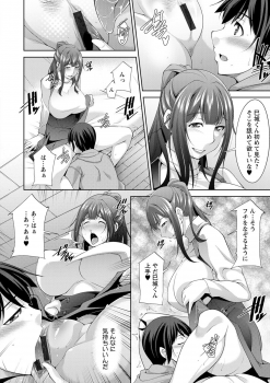 [zen9] Miki-kun wa Amae Jouzu? - Miki-kun are you a spoiled? [Digital] - page 28