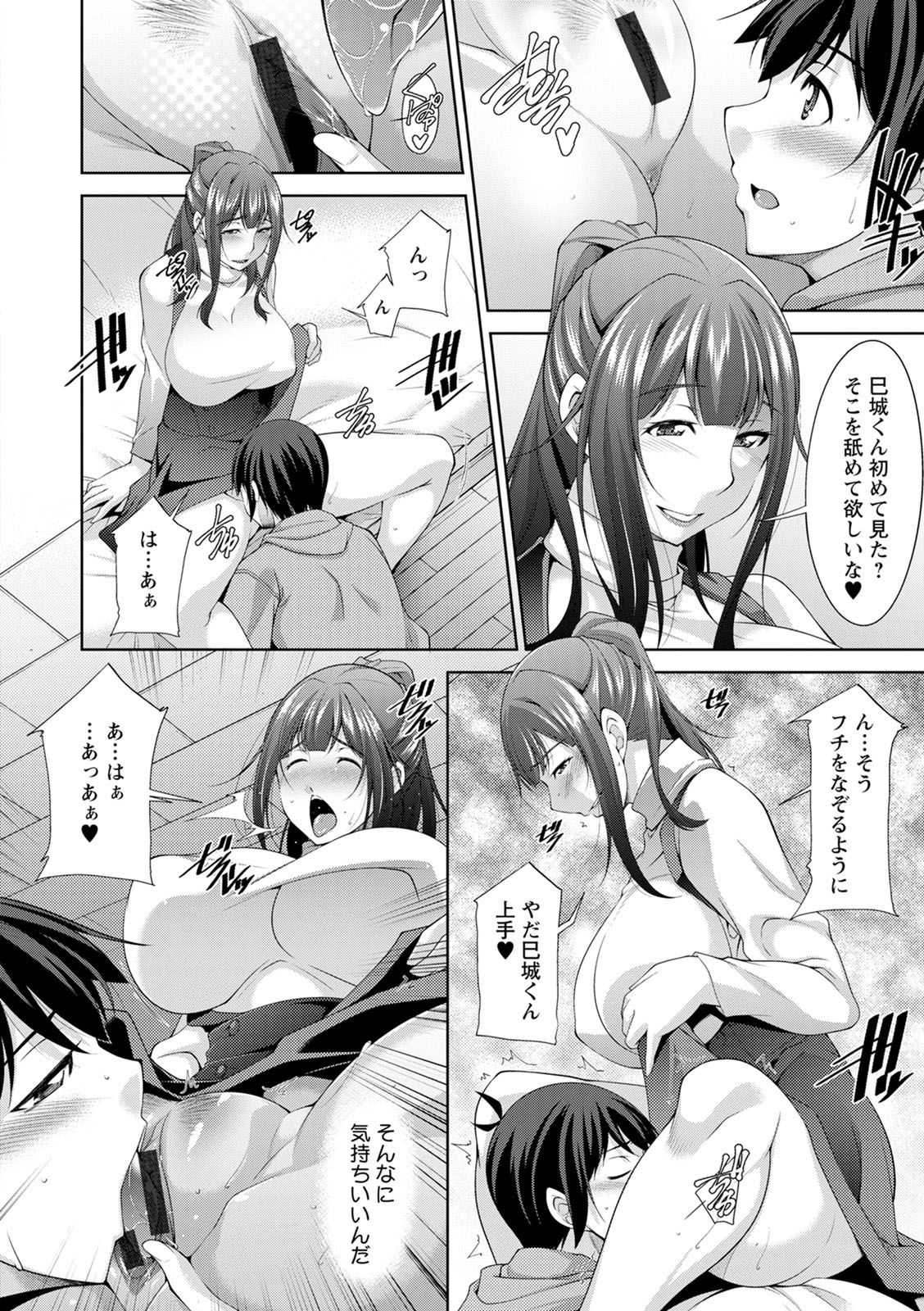 [zen9] Miki-kun wa Amae Jouzu? - Miki-kun are you a spoiled? [Digital] page 28 full