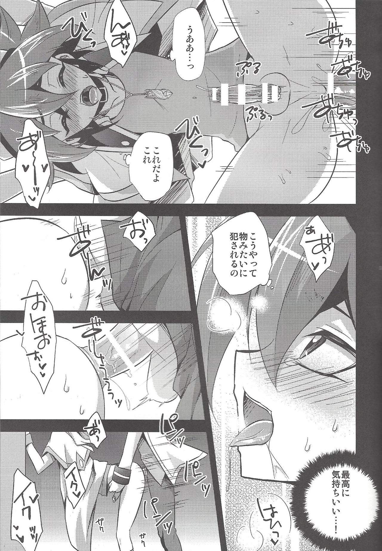 (C92) [HEATWAVE (Kaitou Yuuhi)] HWAV2 (Yu-Gi-Oh! ARC-V) page 100 full