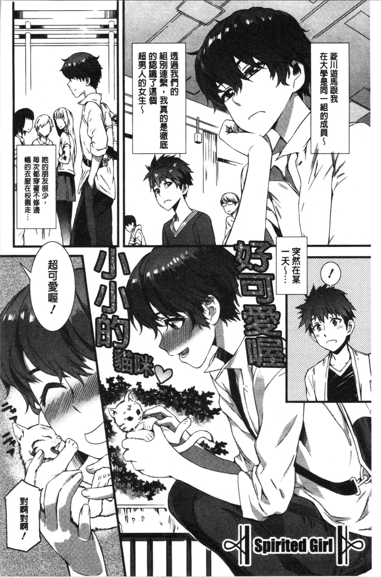 [Musashimaru] Nureiki | 濕潤高潮 [Chinese] page 102 full