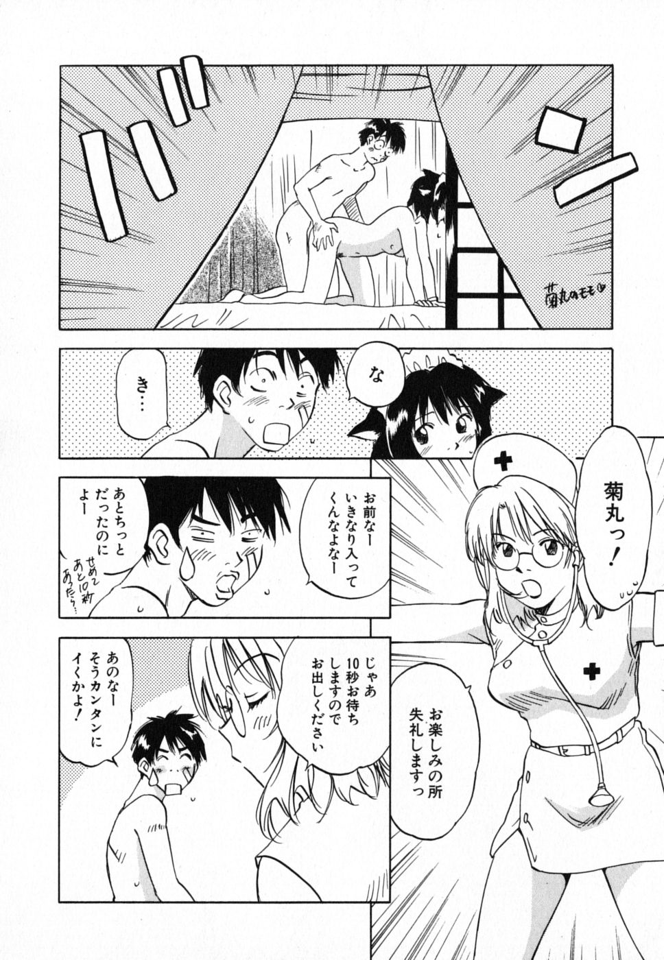 [Iogi Juichi] Maidroid Yukinojoh Vol.4 page 48 full