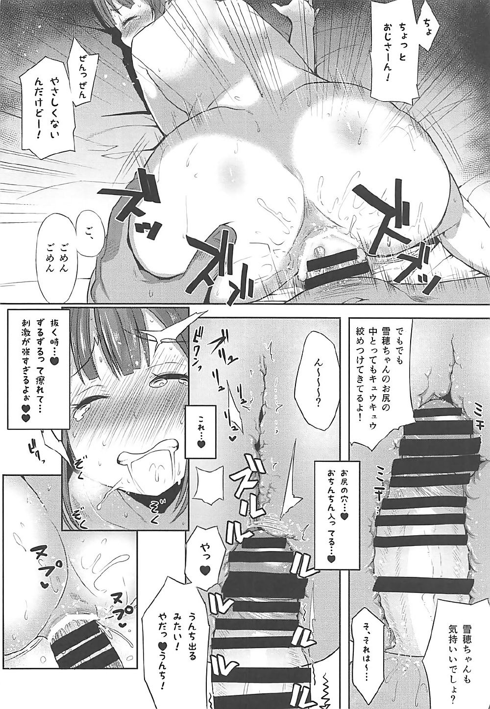 (C92) [Rorinoutage (Shimantogawa)] Rorinoutage Sairokushuu (Various) page 37 full