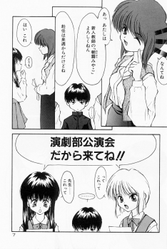 [Suzuki Amaharu] Kairaku no Toiki - page 10