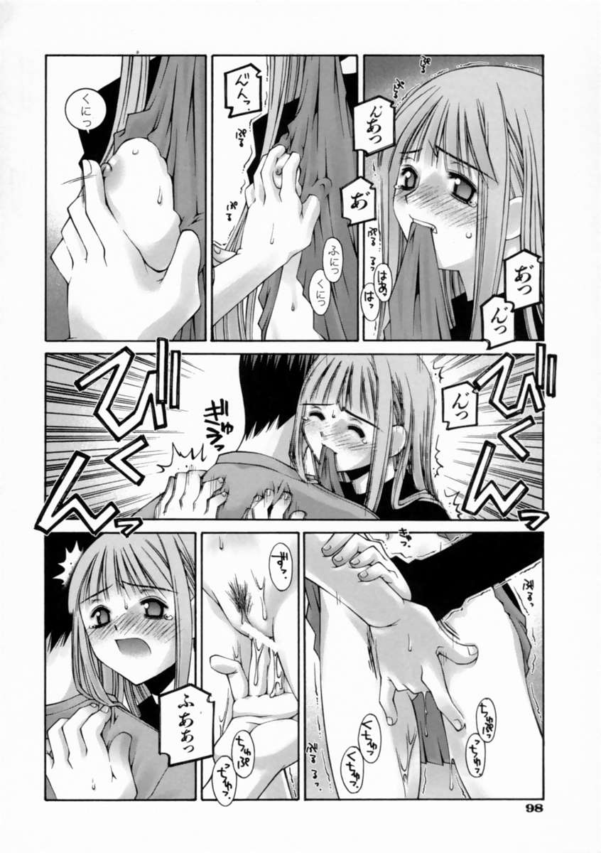 [Kusano Kouichi] Kiss Me page 104 full