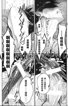 [Harada] Doku to Sex (immoral sex) [Chinese] [新桥月白日语社] - page 25