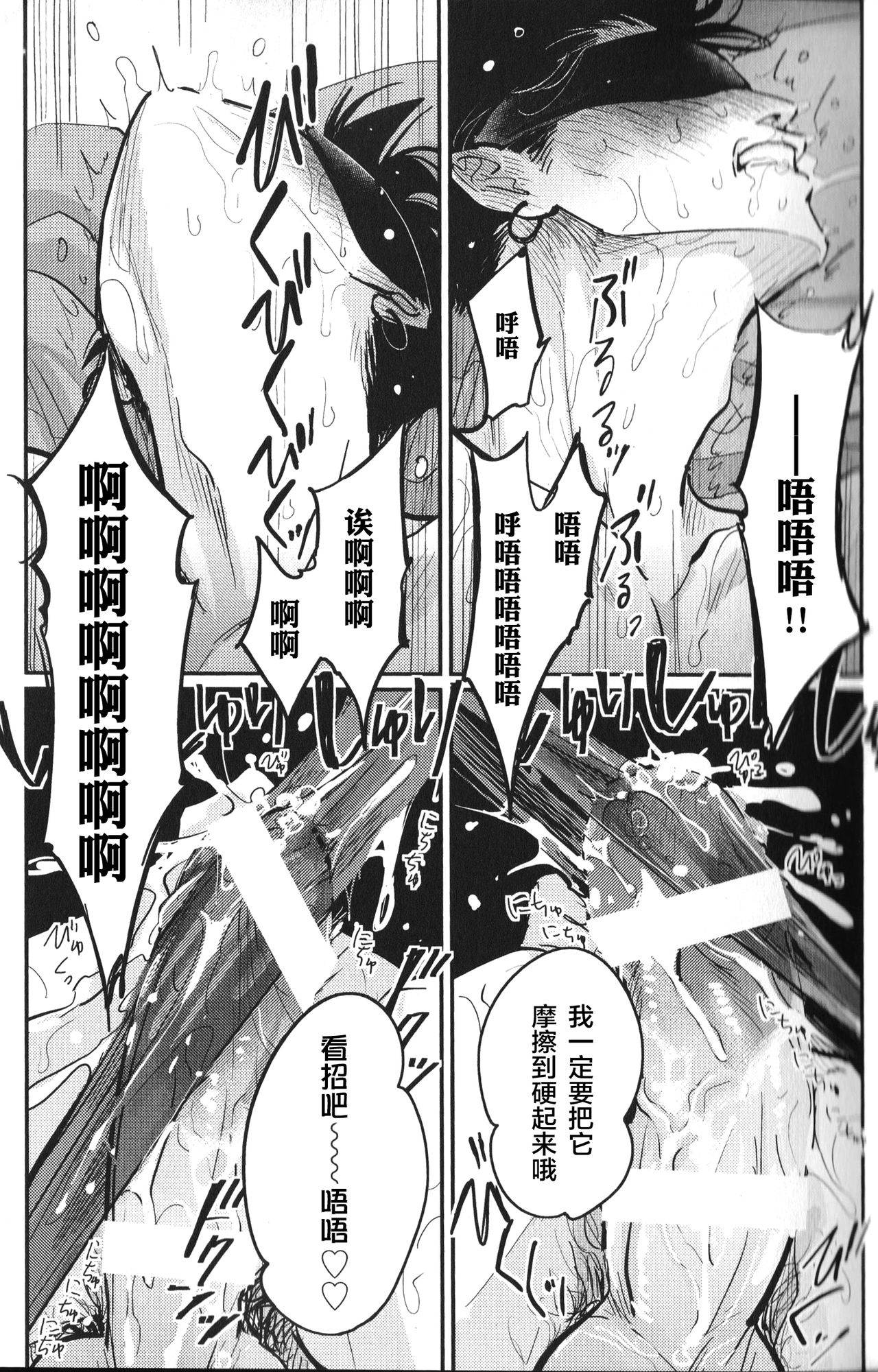 [Harada] Doku to Sex (immoral sex) [Chinese] [新桥月白日语社] page 25 full