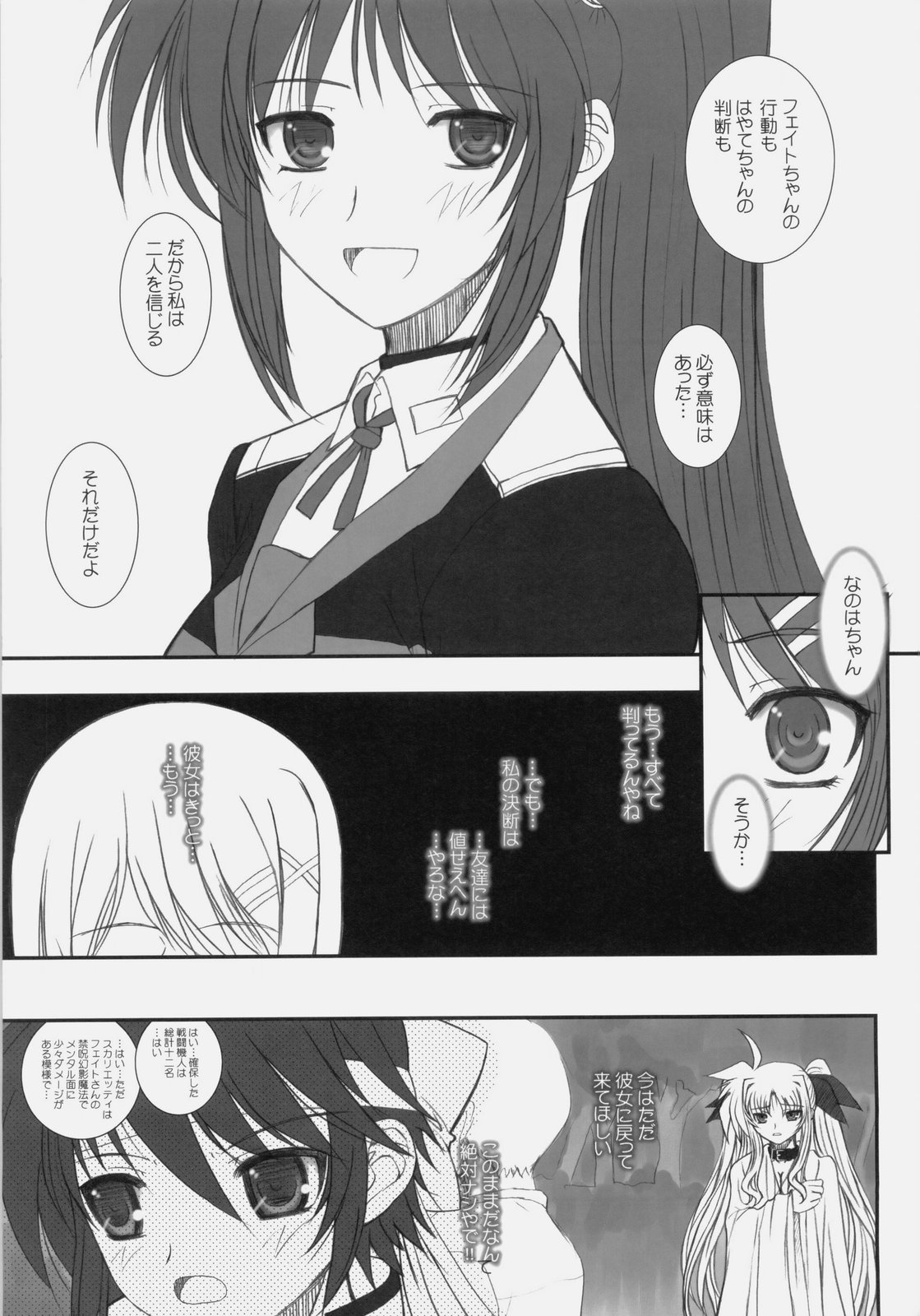 (C76) [DIEPPE FACTORY Darkside (Alpine)] FATE FIRE WITH FIRE 3 (Mahou Shoujo Lyrical Nanoha) page 43 full