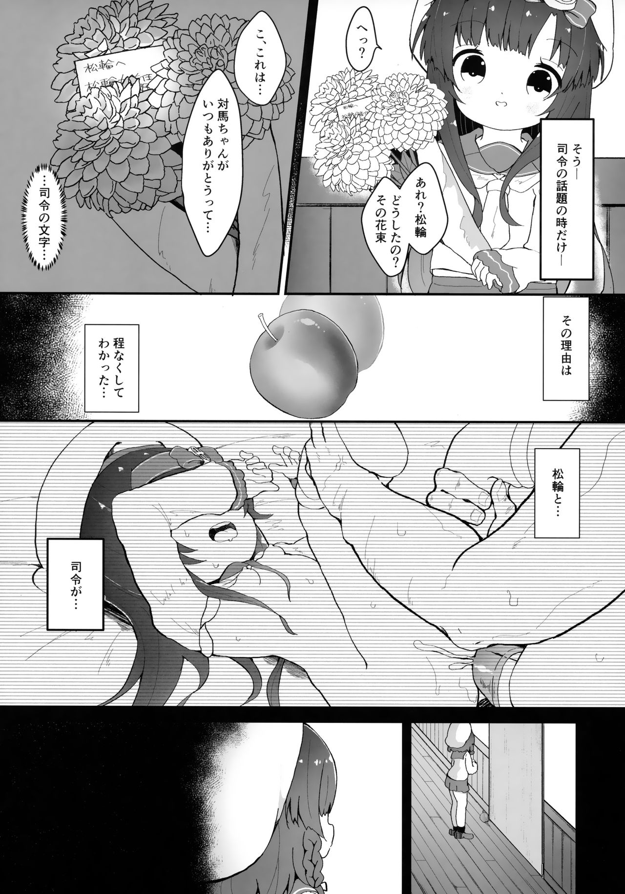 (C96) [Mugichoko Store (Mugichoko)] Ringo no Hanakotoba - Flower language of the APPLE (Kantai Collection -KanColle-) page 4 full