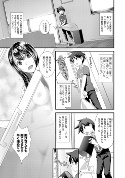 [Yoshida Tobio] Kasuga No Shimai - page 1
