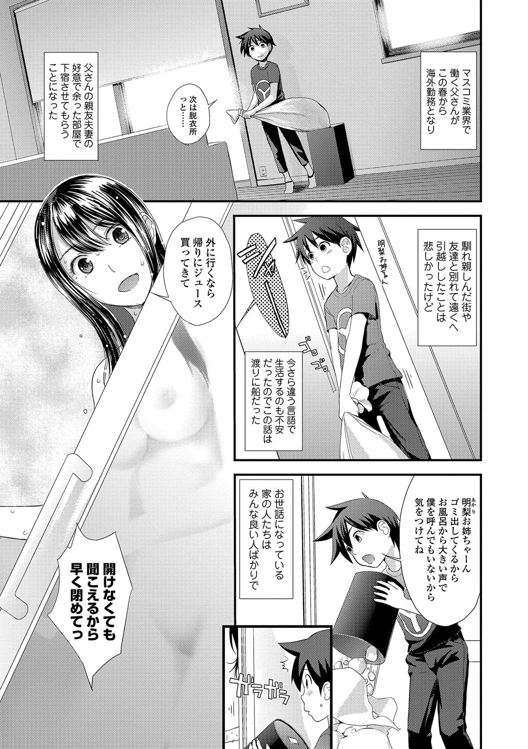 [Yoshida Tobio] Kasuga No Shimai page 1 full