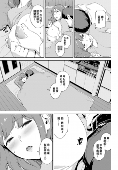 [Iwasaki Yuuki] Shiranai Kanshoku (COMIC BAVEL 2020-06) [Chinese] [漢化組漢化組×我尻故我在] [Digital] - page 5