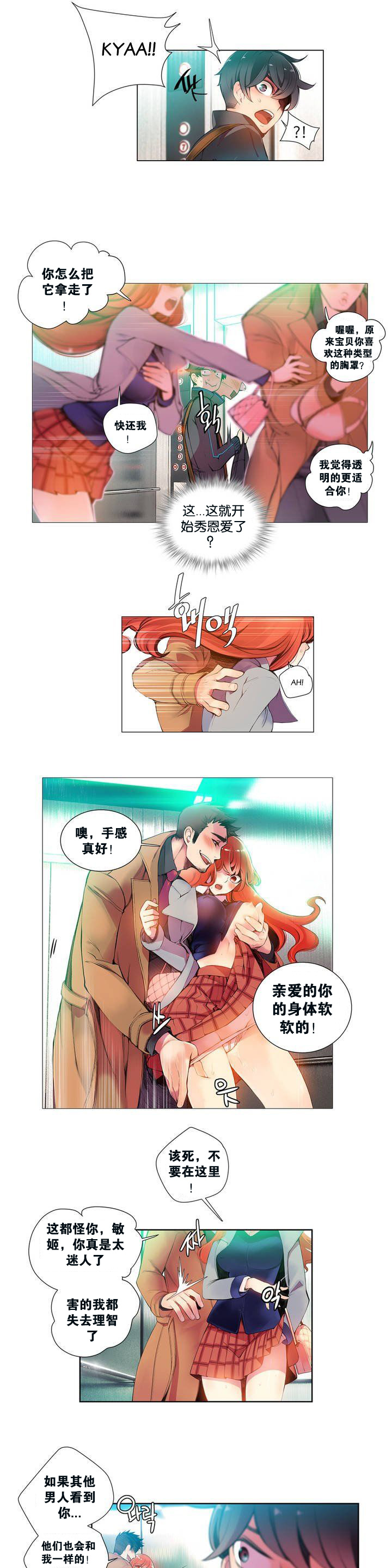 [Juder] 莉莉丝的脐带(Lilith`s Cord) Ch.1-22 [Chinese] page 10 full