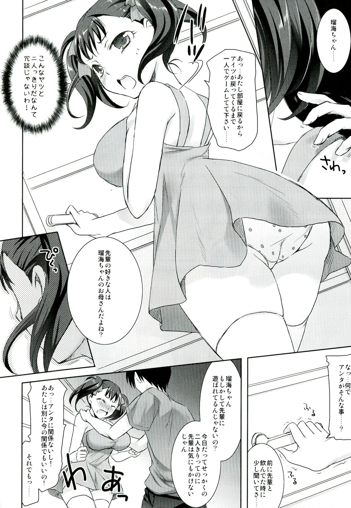 (C82) [Kabushikigaisha Toranoana (Various)] Oyako don Oppai Tokumori Bonyuu Shirudaku de Comic Anthology page 28 full