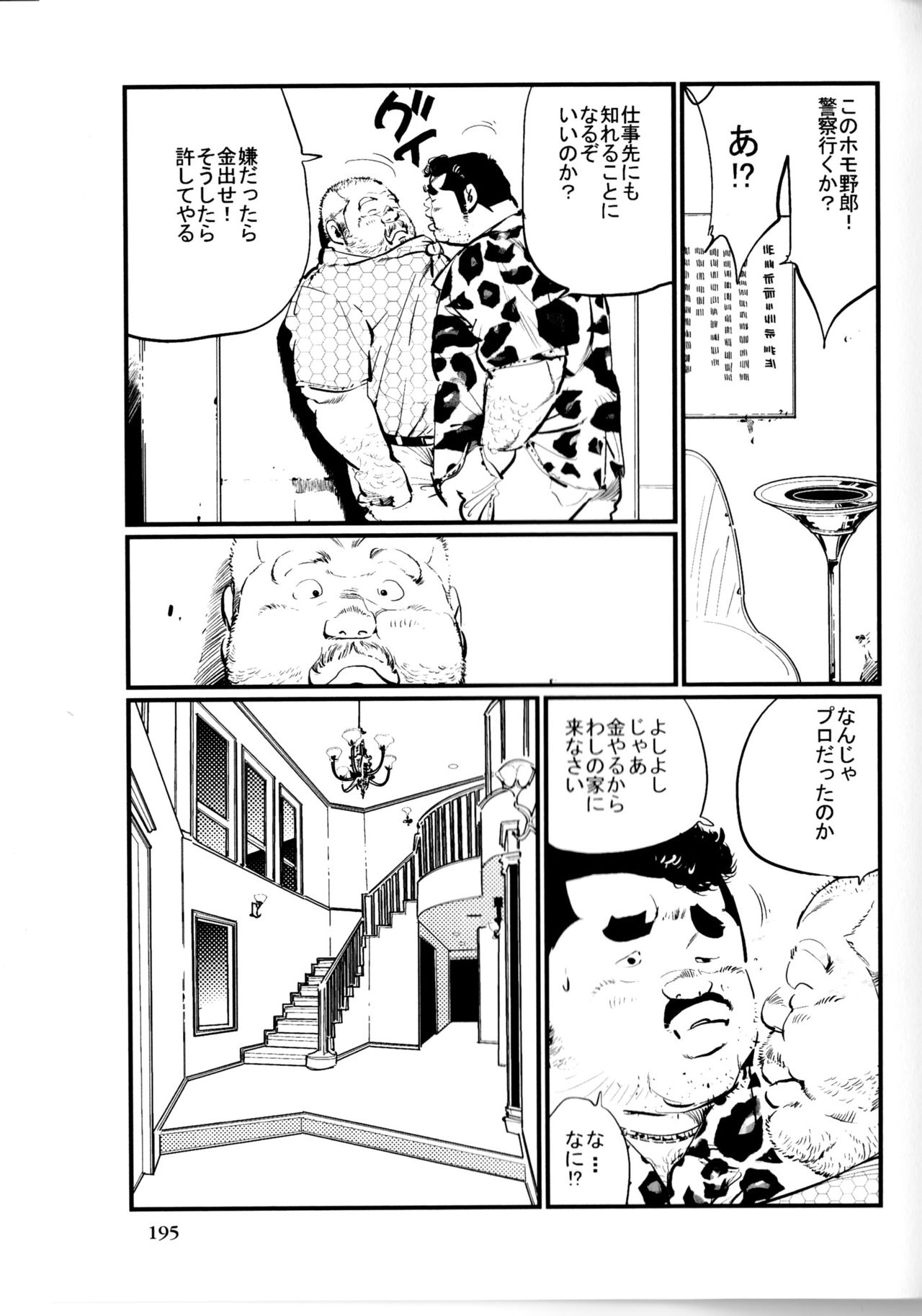 [Kobinata] Tenkei Mondai (SAMSON No.363 2012-10) page 3 full