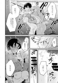 [Nayuta no Hakobune (Shishikura Sendou)] Tsumahajiki-mono no Somnia 2 - page 11