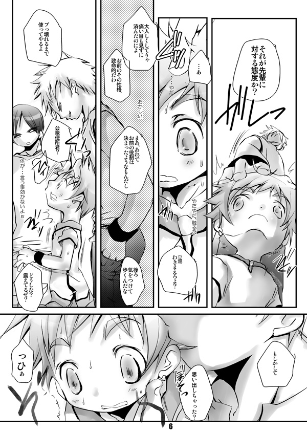 (CCOsaka61) [Monogusa (Okada Kou)] Soma Uke Hon 14 (Onmyou Taisenki) page 30 full