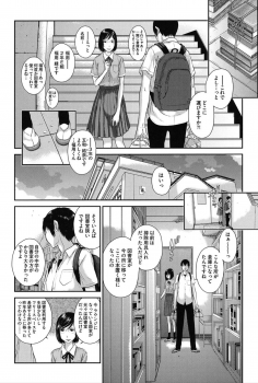 [Harazaki Takuma] Seifuku Shijou Shugi -Natsu- - page 37