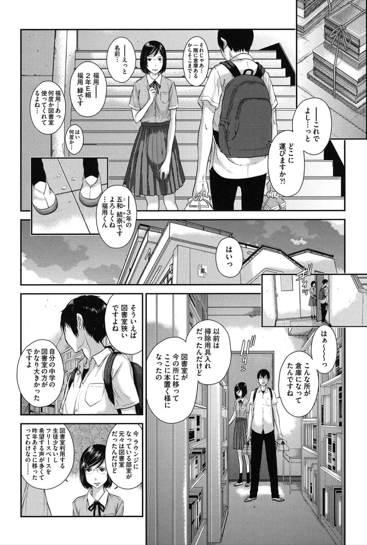 [Harazaki Takuma] Seifuku Shijou Shugi -Natsu- page 37 full