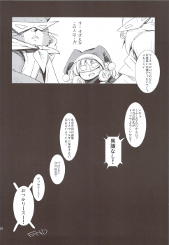 (CT18) [Hegurimurayakuba (Yamatodanuki)] Noblesse Oblige (Seiken Densetsu 3) - page 28