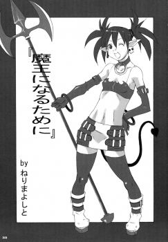 [KEBERO Corporation (Various)] Shin Hanzyuuryoku XIII (Various) - page 33
